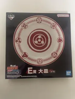 【新品】一番くじ NARUTO 疾風伝 E賞 大皿 写輪眼