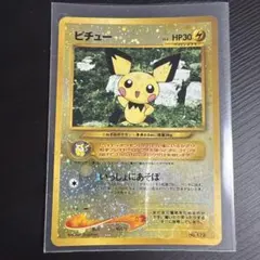 美品【旧裏】ピチュープレミアムファイル2PROMO 第2世代渦巻きホロ有り