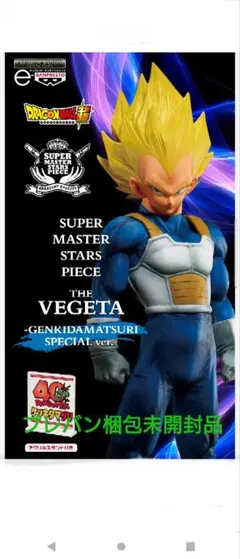 ドラゴンボール40周年 ゲンキダマツリ SMSP 悟空 身勝手の極意 - メルカリ