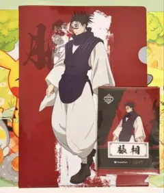 ファミマコラボ 呪術廻戦　脹相セット