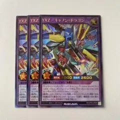 遊戯王ラッシュデュエル XYZキャノン・ドラゴン オーバーラッシュレア