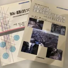 2026年最新】都市計画のキホンの人気アイテム - メルカリ