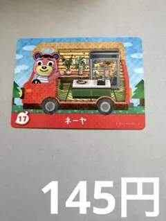どうぶつの森amiiboカード ネーヤ