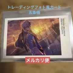 2026年最新】呪術廻戦 ポストカード 幻影夜行本舗の人気アイテム