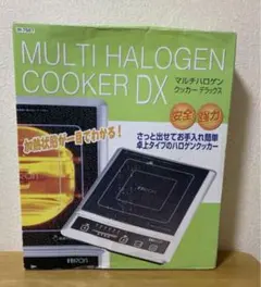 マルチハロゲンクッカーDX　IR-7587 アイアン マルチハロゲンクッカーDX IR-7587 卓上調理器 - メルカリ