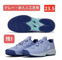 YONEX テニスシューズ クレー・砂入り人工芝用 WOMEN 354 23.5
