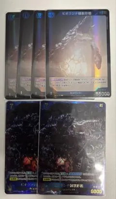ビオランテ植獣形態 4枚セット ゴジラカードゲーム　大会限定プロモvol.1 ビオランテ植獣形態 4枚セット ゴジラカードゲーム 大会限定プロモvol