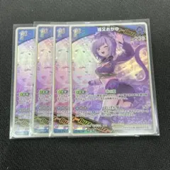 ホロライブカードゲーム ホロカ 猫又おかゆ 1st Buzz RR 4枚セット