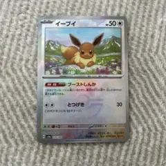 イーブイ SV8a テラスタルフェスex 125/187 マスターボールミラー