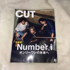 CUT 2024年8月号 Number_i 表紙