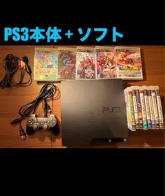 PS3本体+ソフト13本 まとめ売り 本体動作確認済み