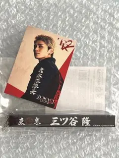 東京リベンジャーズ  三ツ谷隆  映画特典  キーホルダー