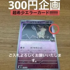 にゃーくんのポケカ⚡️様 リクエスト 2点 まとめ商品 - メルカリ