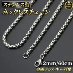 ■ボックスチェーンネックレス 2mm /60cm シルバー ネックレス ゆうた1