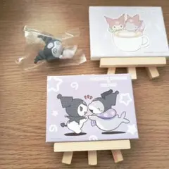 クロミ 詰め合わせ 3点セット