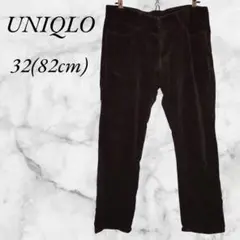 ユニクロ　コーデュロイパンツ　カジュアルパンツ　32(82cm)　ダークブラウン