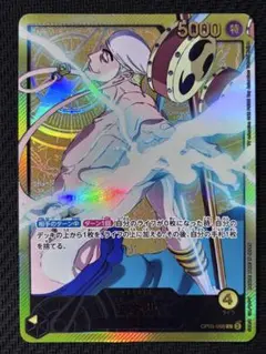 2026年最新】エネル OP05-098 L パラレルの人気アイテム - メルカリ エネル リーダーパラレル 金文字【OP05-098】 原作アニメ絵
