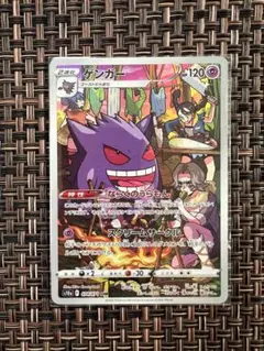 ゲンガー CHR S10a ダークファンタズマ 074/071