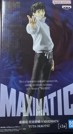 劇場版 呪術廻戦 乙骨憂太 MAXIMATIC フィギュア
