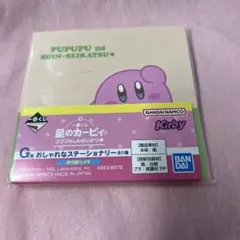 星のカービィ　一番くじ　 ブブブなしんせいかつ★ 半分折りメモ