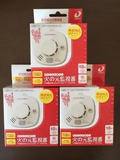 大建工業 火の元監視番 火災報知器 - メルカリ