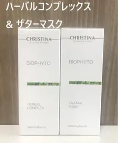 クリスティーナ ビオフィート ハーバル コンプレックス&セブ