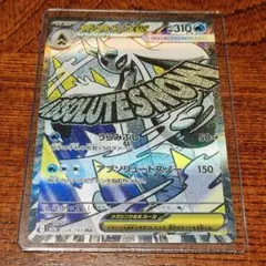 メガユキメノコex MA ポケモンカード