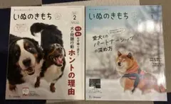 2026年最新】いぬのきもち12冊の人気アイテム - メルカリ