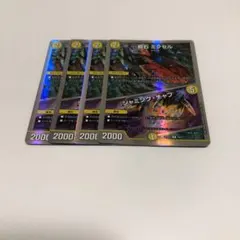 2025年最新】4枚 デュエルマスターズ 奇石ミクセルの人気アイテム