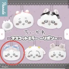 ✩ちいかわ✩マスコットミラー〜リボン〜✩ハチワレ✩