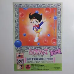 最初で最後の廃棄処分価格/値下げ厳禁　ふしぎなメルモ　レーザーディスク 最初で最後の廃棄処分価格/値下げ厳禁 ふしぎなメルモ レーザー