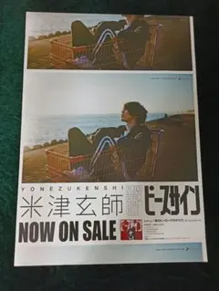 2025年最新】米津玄師ポスターの人気アイテム - メルカリ