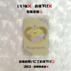 サンリオキャラクターズ　ウエハースカード　エンジェル　ポムポムプリン