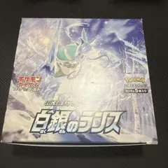 2026年最新】白銀のランス box シュリンクなしの人気アイテム - メルカリ