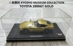 特価 EX MODELS (1/43) トヨタ 2000GT 後期 特価 EX MODELS (1/43) トヨタ 2000GT 後期 特価 EX MODELS (1