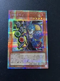 2026年最新】vs 遊戯王 ラゼンの人気アイテム - メルカリ