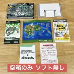 2026年最新】ポケモン エメラルド 空箱の人気アイテム - メルカリ