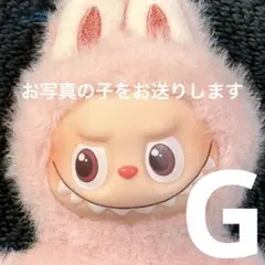 ラブブ labubuイニシャル アルファベット ペンダント G