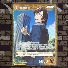 名探偵コナン TCG 交錯する刃 R 萩原研二 1枚 レア デッキ パーツ