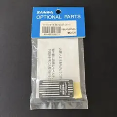 SANWA ローハイトサーボ用アルミボトムケースのサムネイル