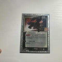 ブラッキー☆ プロモカードパック 25th ANNIVERSARY editi…