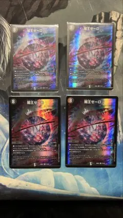 デュエマ　闇王 ゼーロ　4枚セット