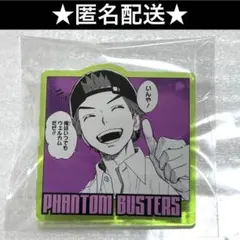 2025年最新】ファントムバスターズ 缶バッジ 多聞の人気アイテム