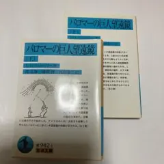 snow様 リクエスト 3点 まとめ商品