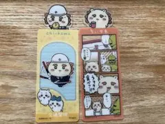 ちいかわ　ブックマークコレクション Vol.5 シーサー2枚セット