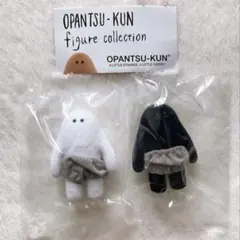 OPANTSU-KUN フィギュアコレクション おぱんつ君　黒　白　ガチャガチャ