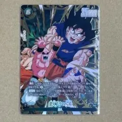 フュージョンワールド 魔人ブウ：純粋 ST01-037 R パラレル - メルカリ