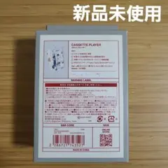 3COINS カセットプレーヤー 新品未使用