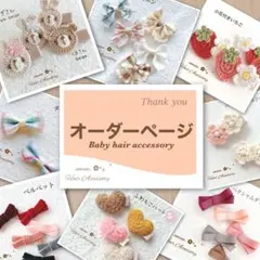 オーダーメイド♡ベビー ヘアクリップ 赤ちゃん ヘアピン ヘアアクセサリー 冬