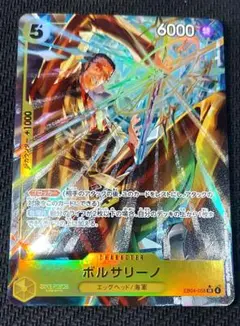 マ*ツ様 ボルサリーノ SR パラレル